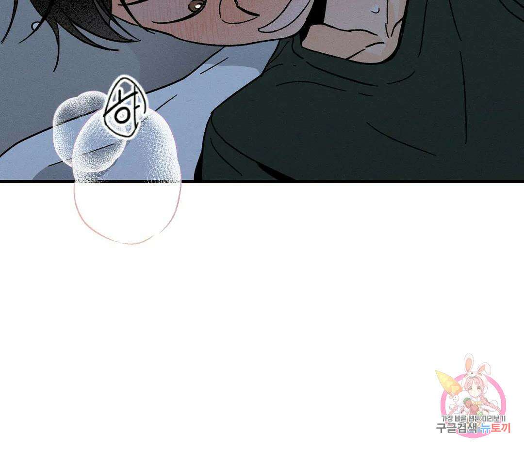 귀접(BL) 8화 107