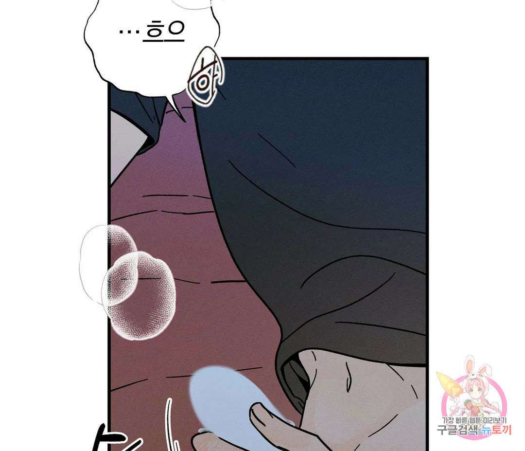 귀접(BL) 8화 109