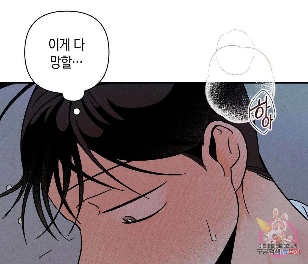귀접(BL) 8화 112