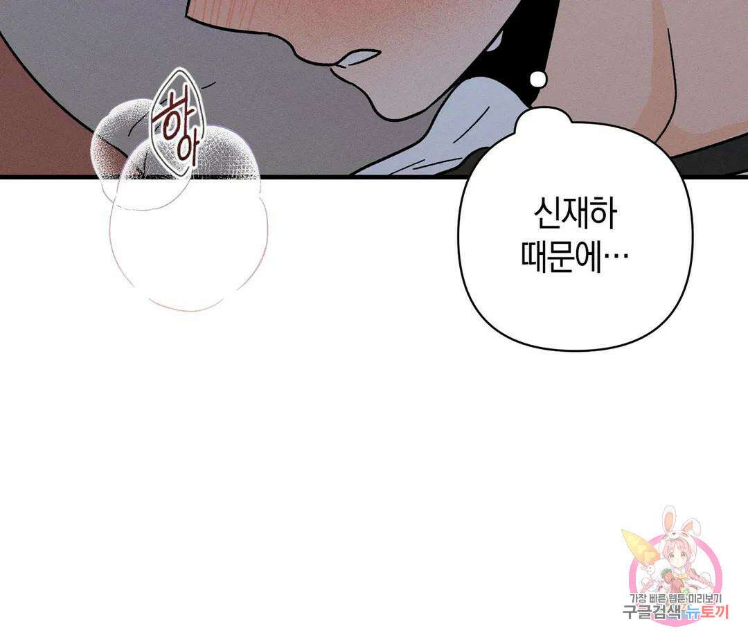 귀접(BL) 8화 113
