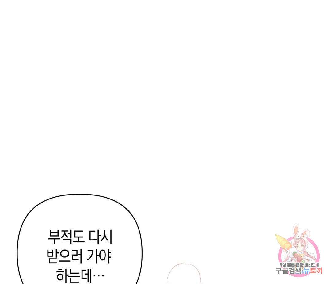 귀접(BL) 8화 114