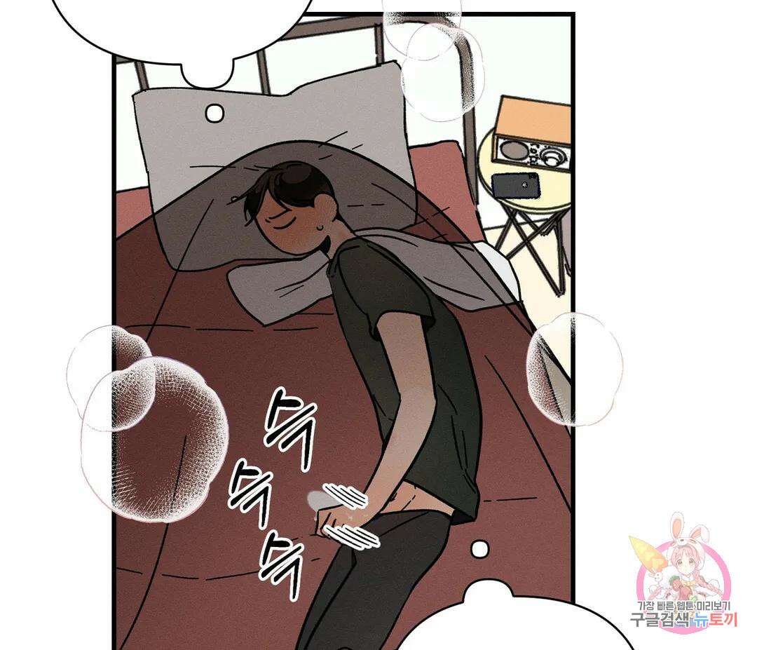 귀접(BL) 8화 115