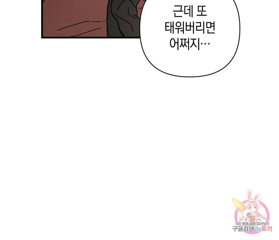 귀접(BL) 8화 116