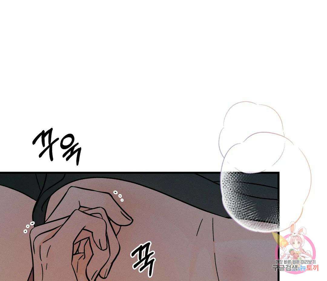 귀접(BL) 8화 124