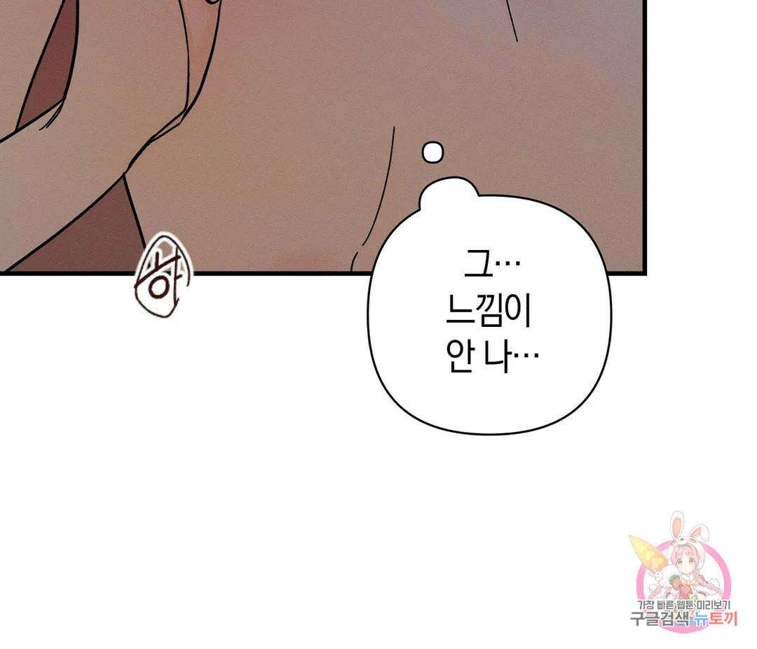 귀접(BL) 8화 125