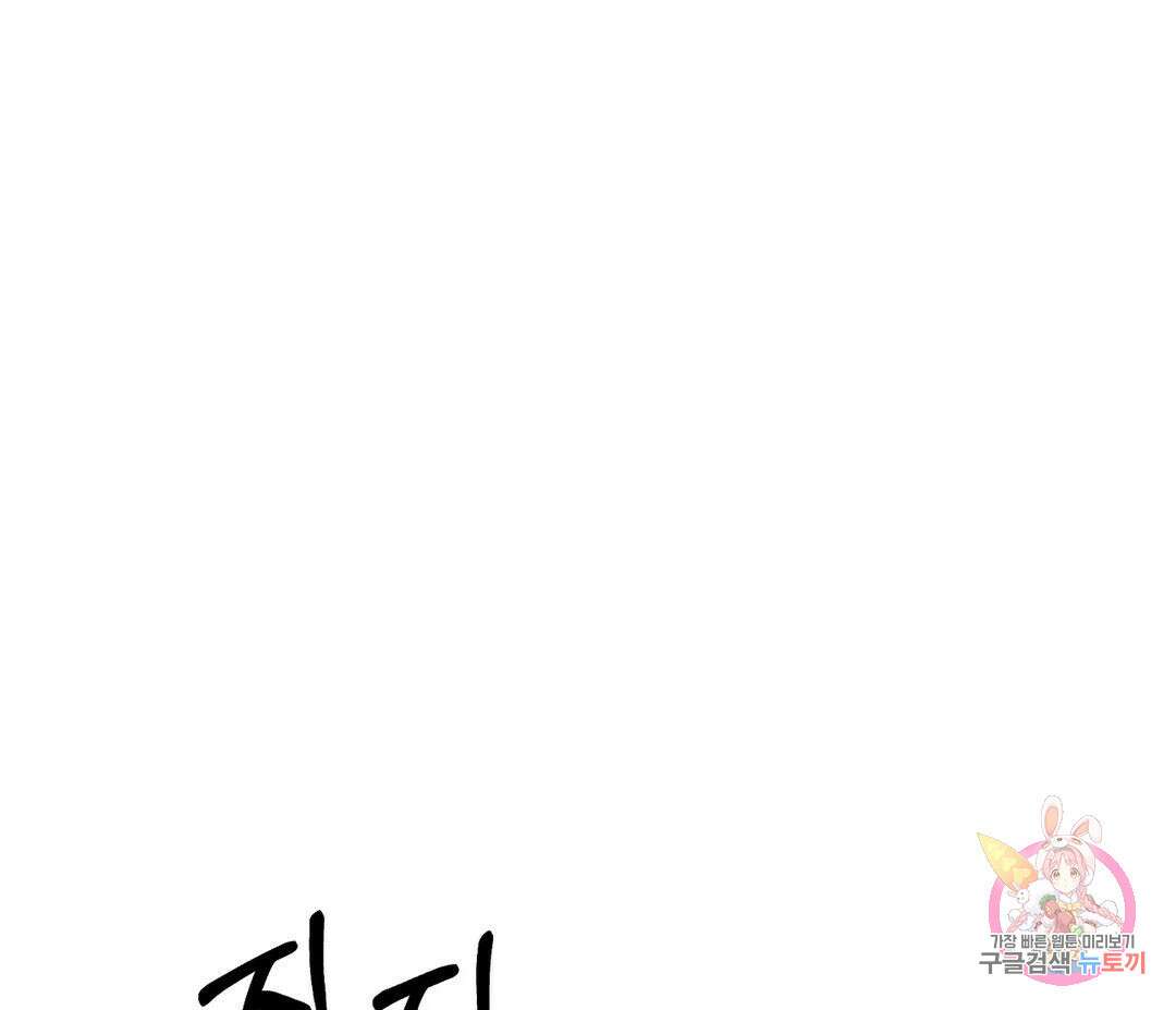 귀접(BL) 8화 126