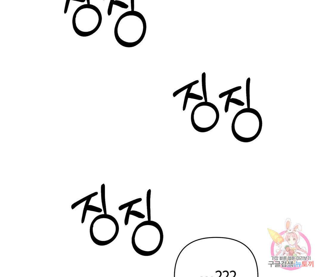 귀접(BL) 8화 127
