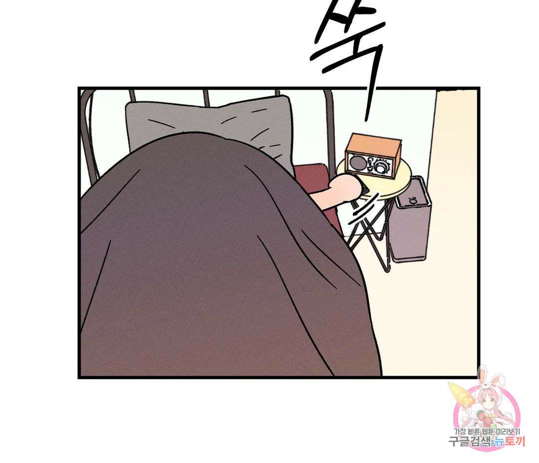 귀접(BL) 8화 130