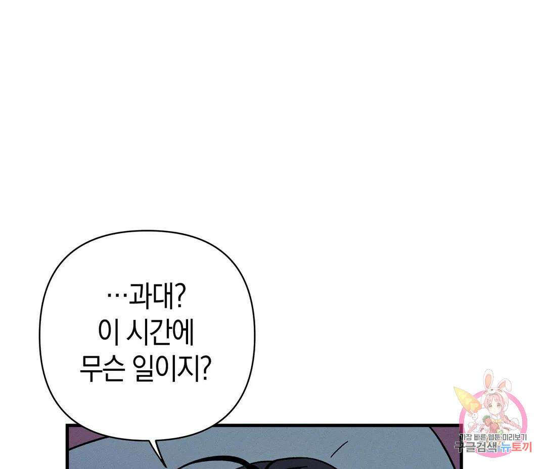 귀접(BL) 8화 131