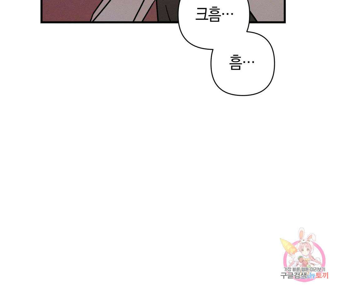 귀접(BL) 8화 133