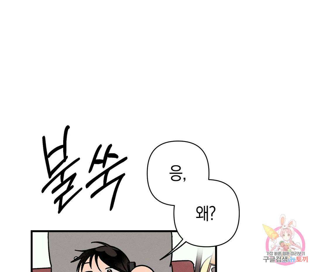 귀접(BL) 8화 134