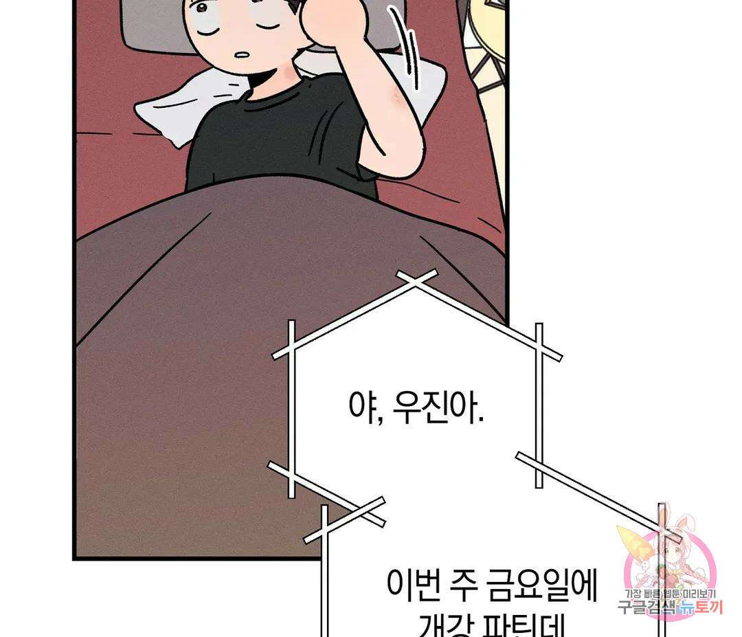 귀접(BL) 8화 135