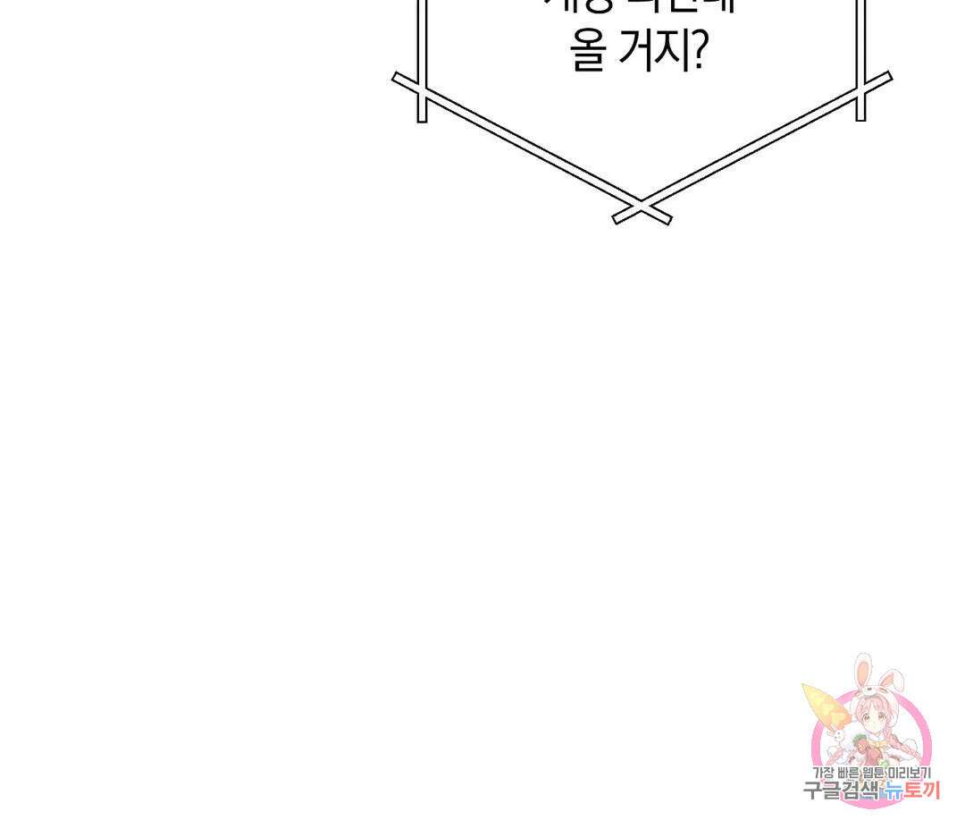 귀접(BL) 8화 136