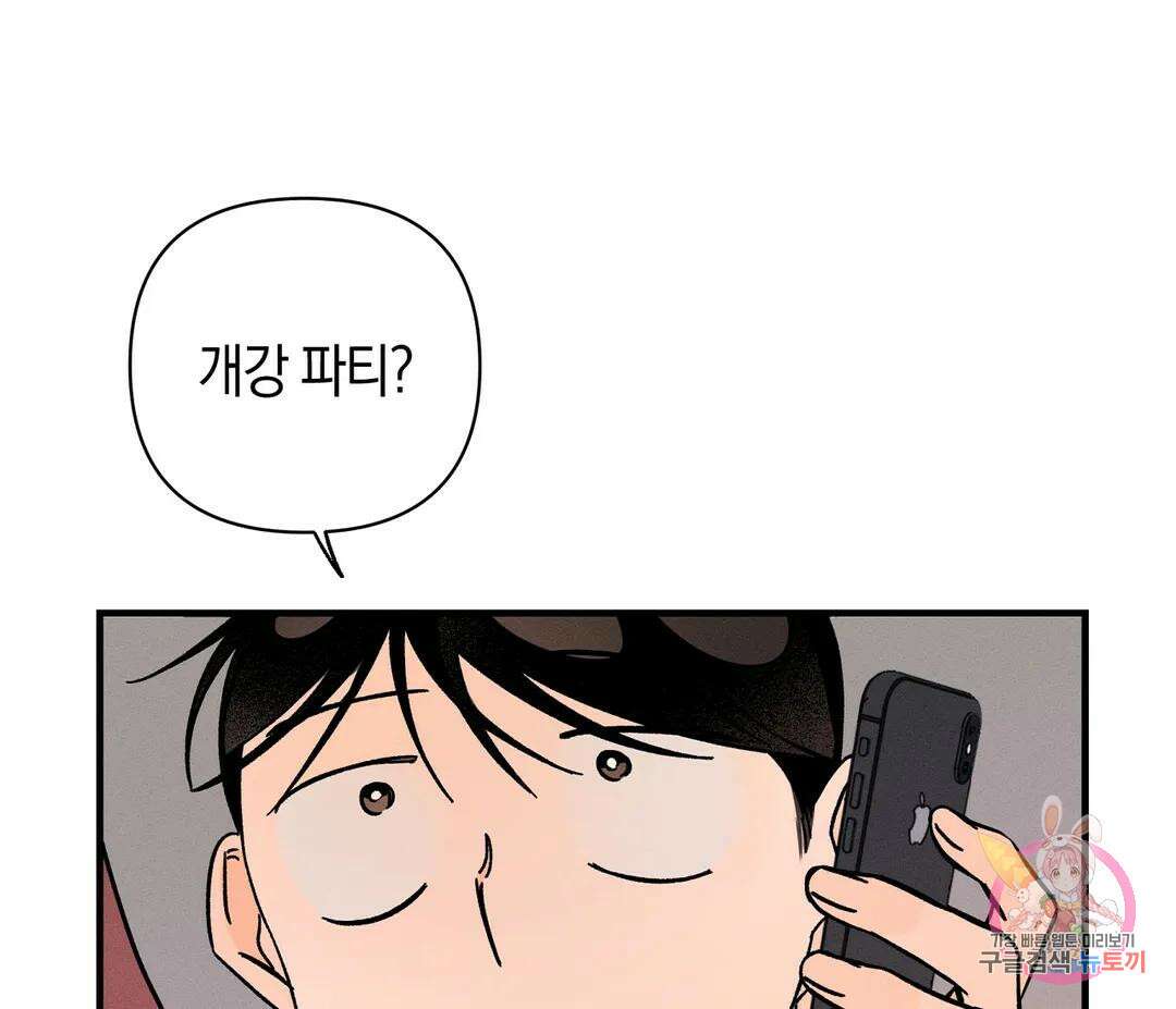 귀접(BL) 8화 137