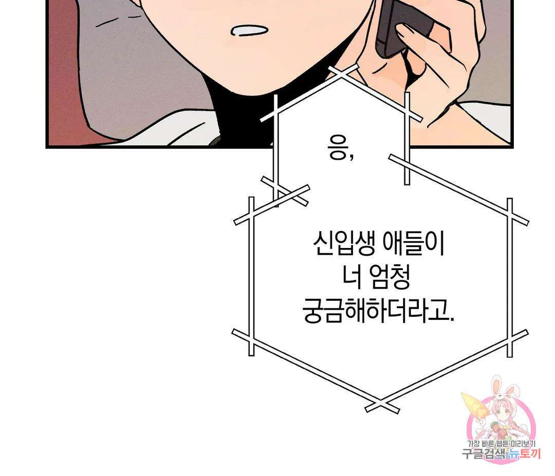 귀접(BL) 8화 138