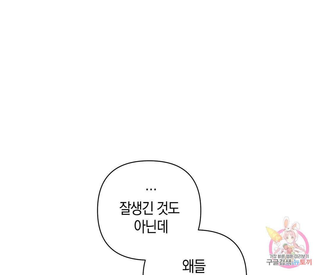 귀접(BL) 8화 139