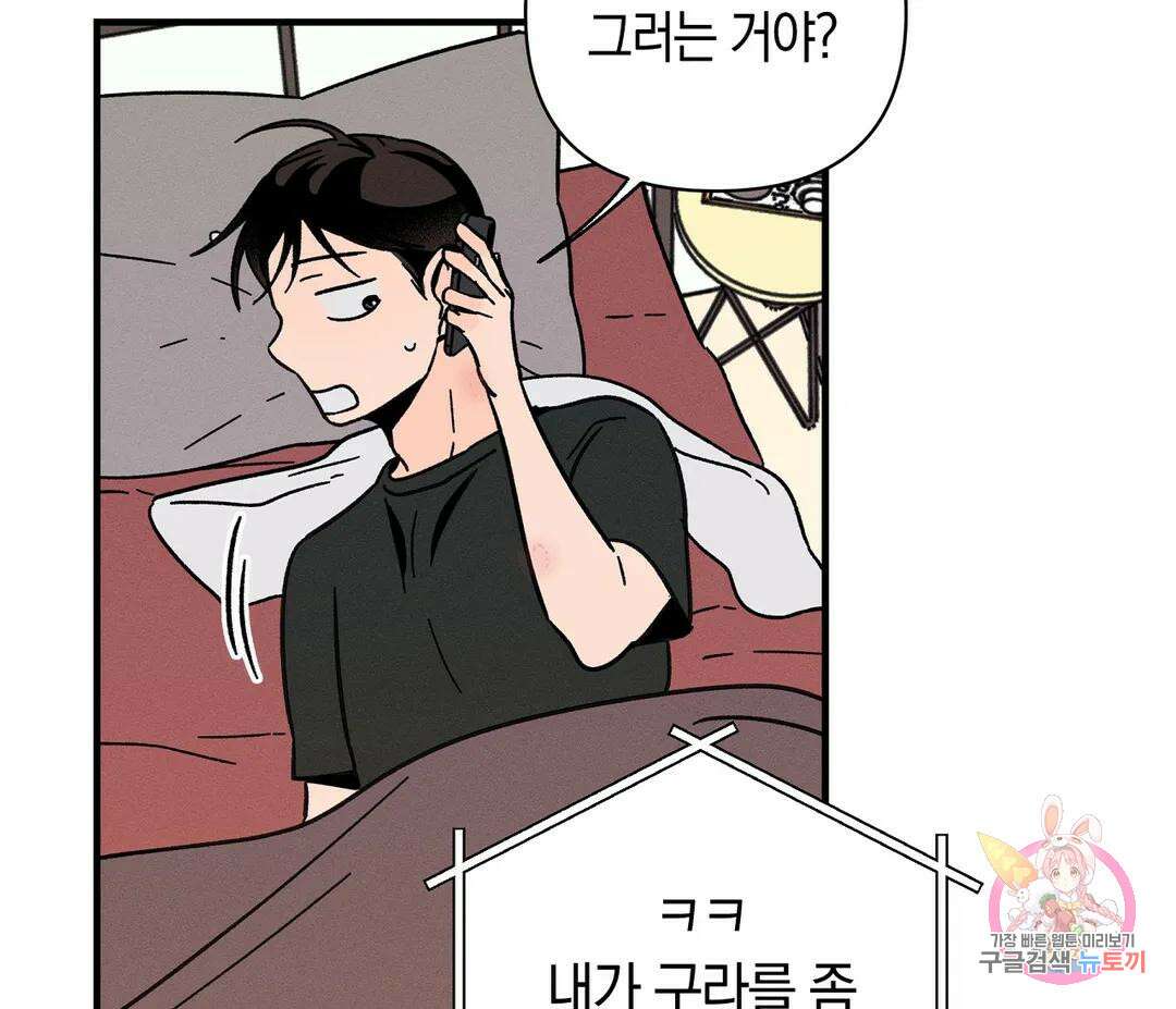 귀접(BL) 8화 140