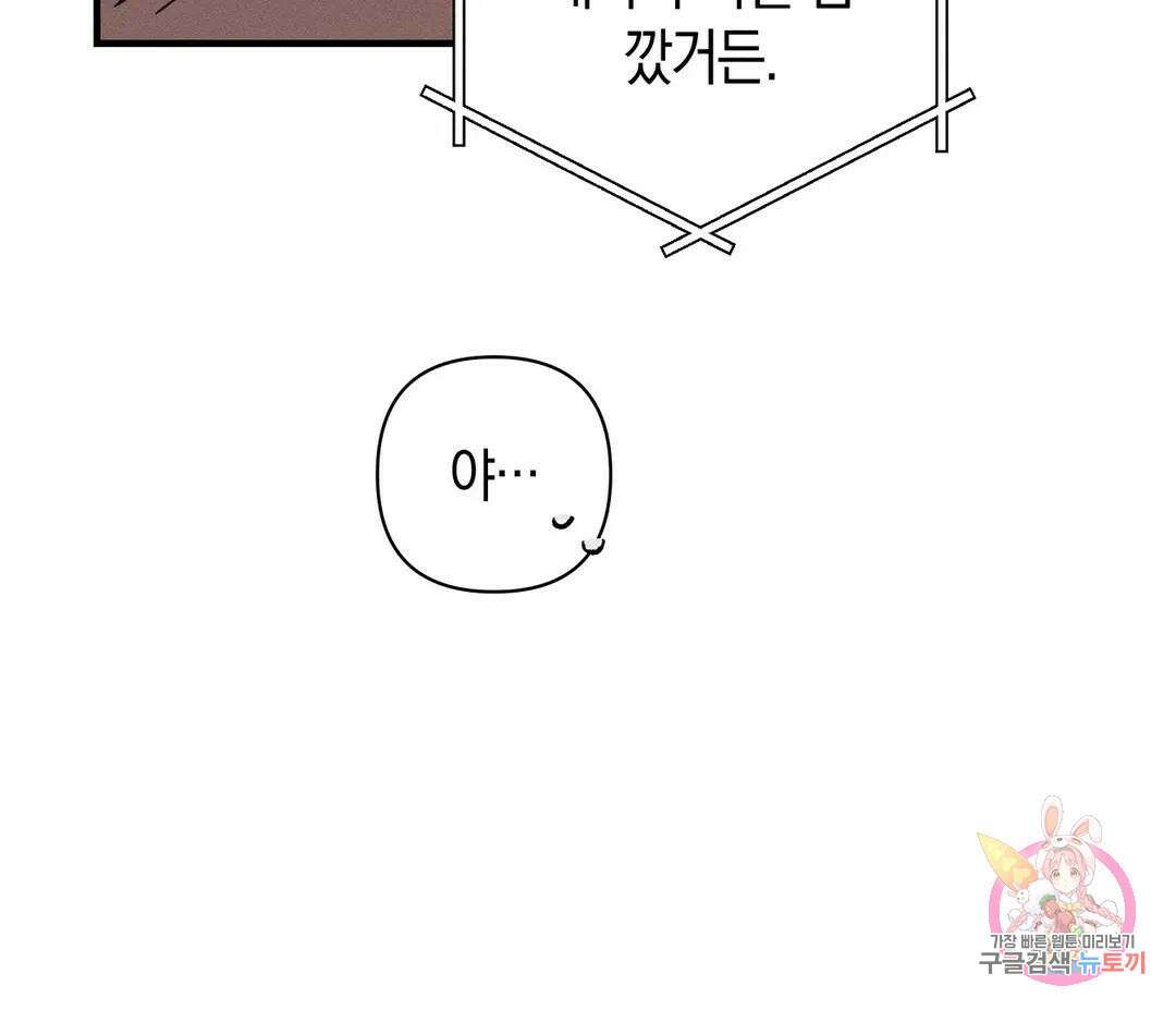 귀접(BL) 8화 141