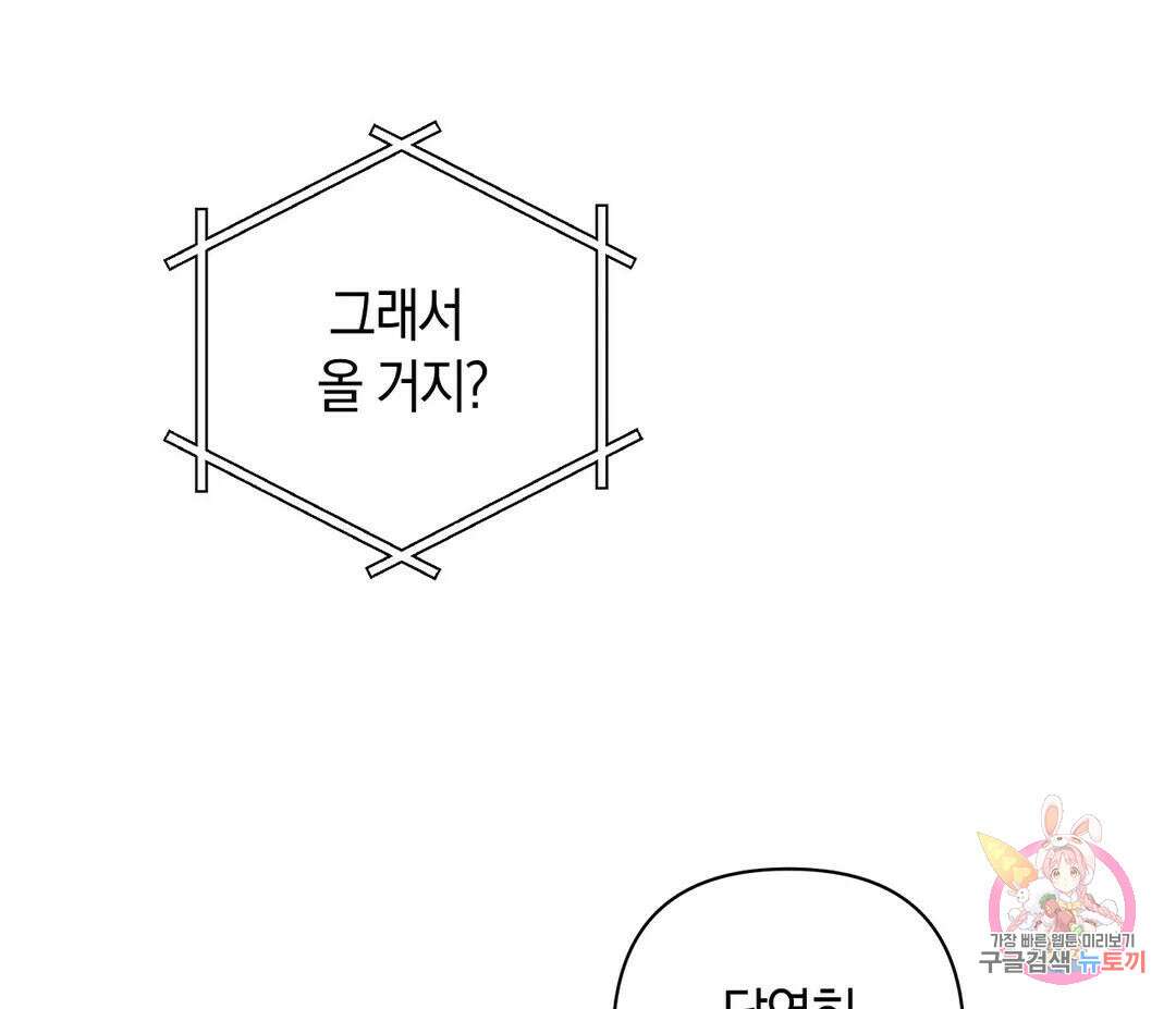 귀접(BL) 8화 142