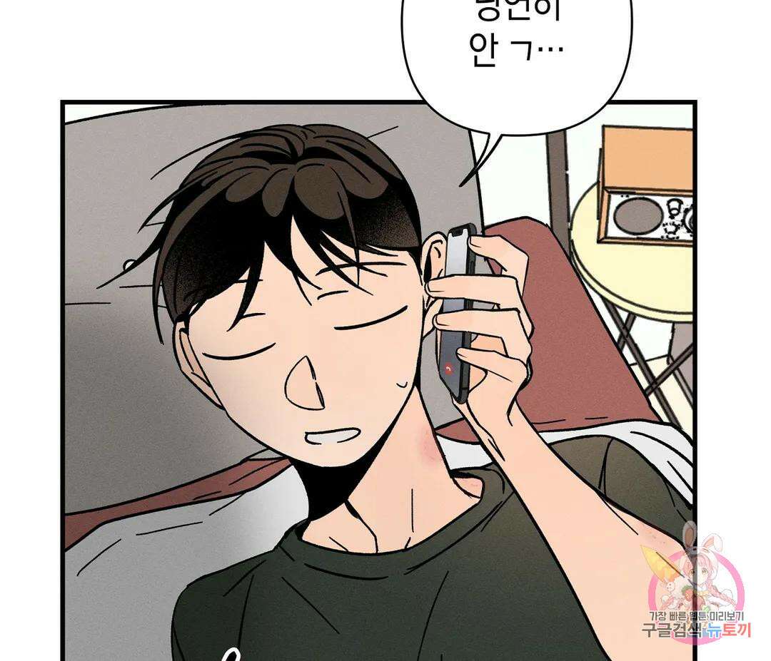 귀접(BL) 8화 143