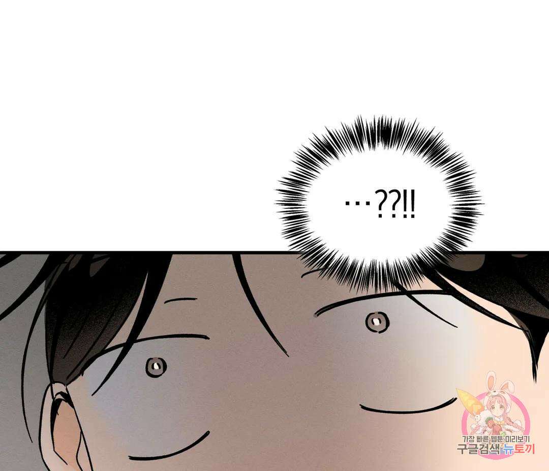 귀접(BL) 8화 145