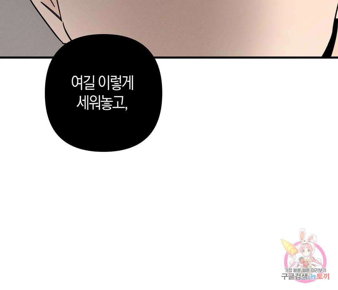 귀접(BL) 8화 146