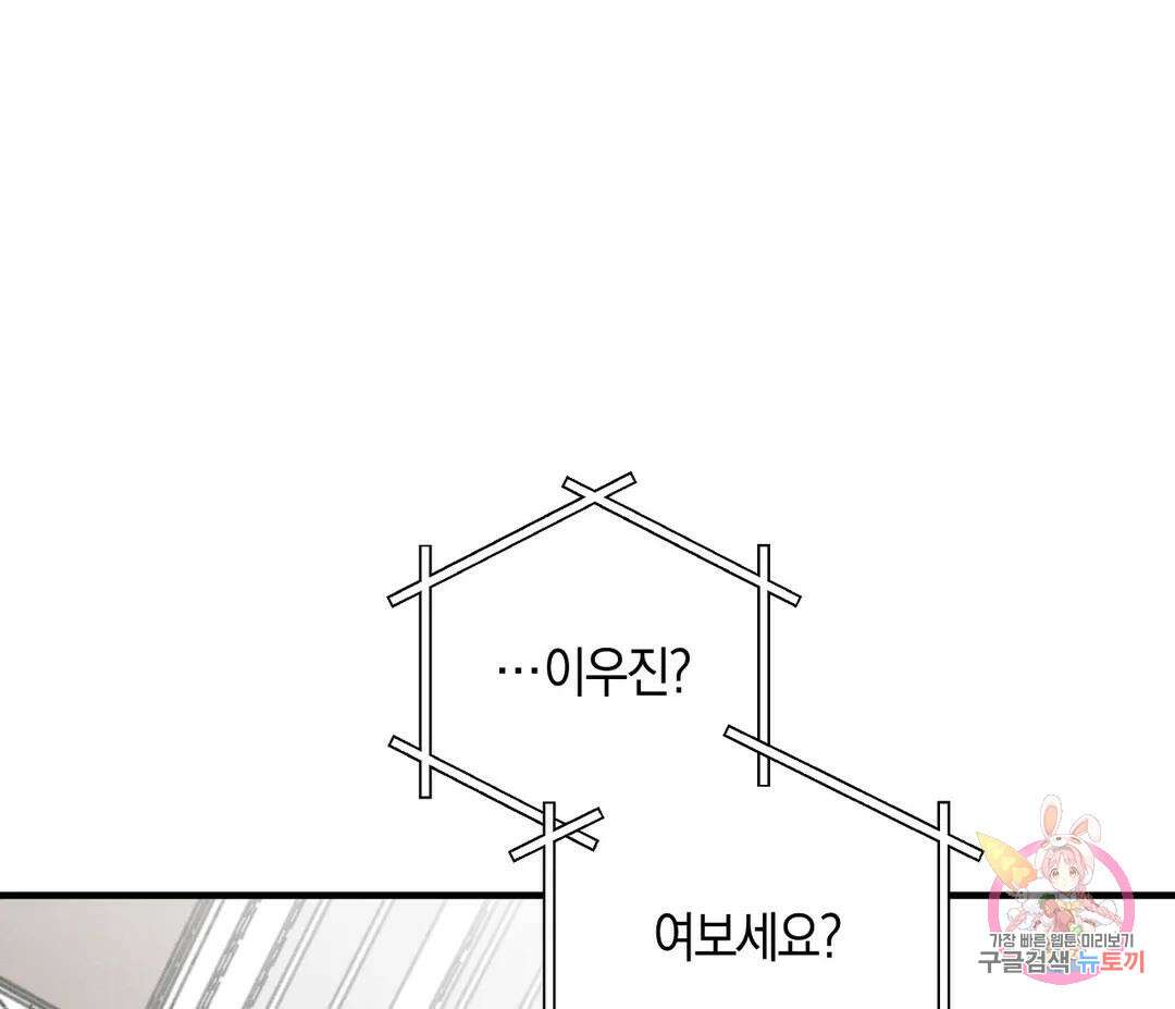 귀접(BL) 8화 147