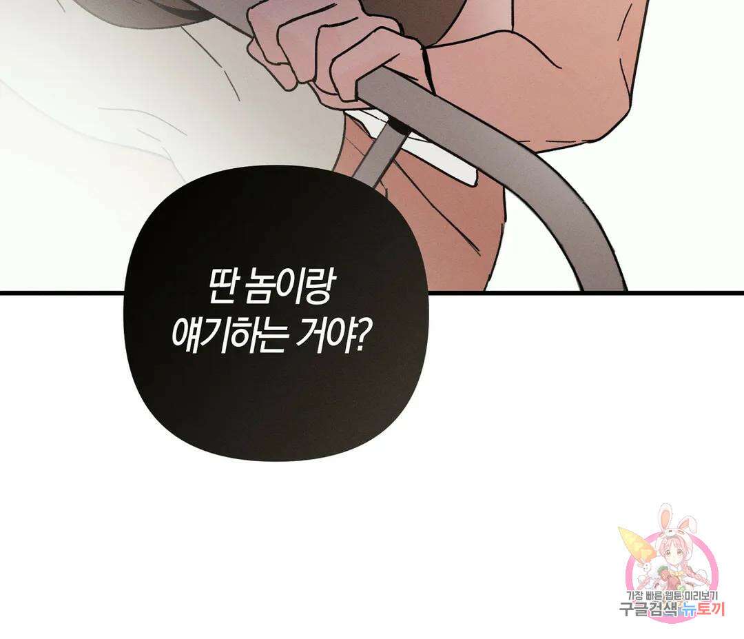 귀접(BL) 8화 149
