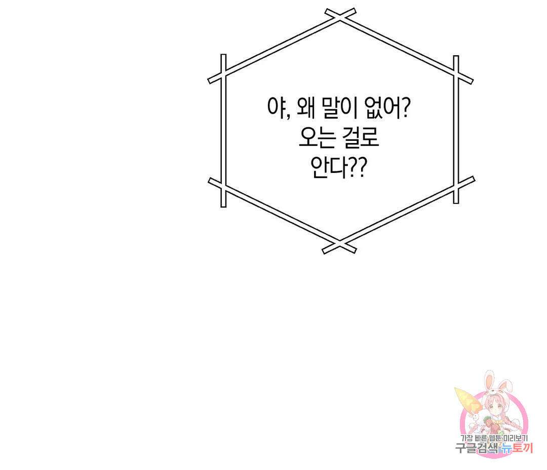 귀접(BL) 8화 150