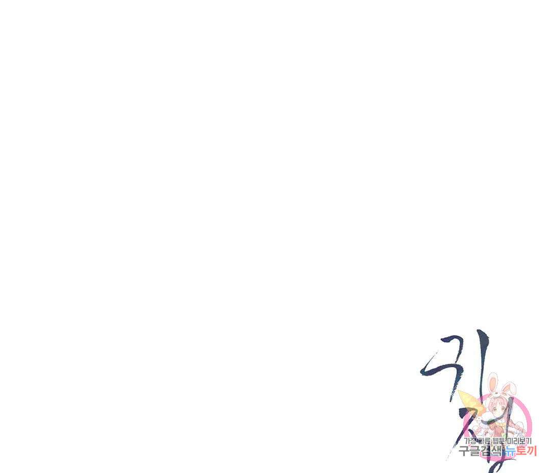 귀접(BL) 8화 151