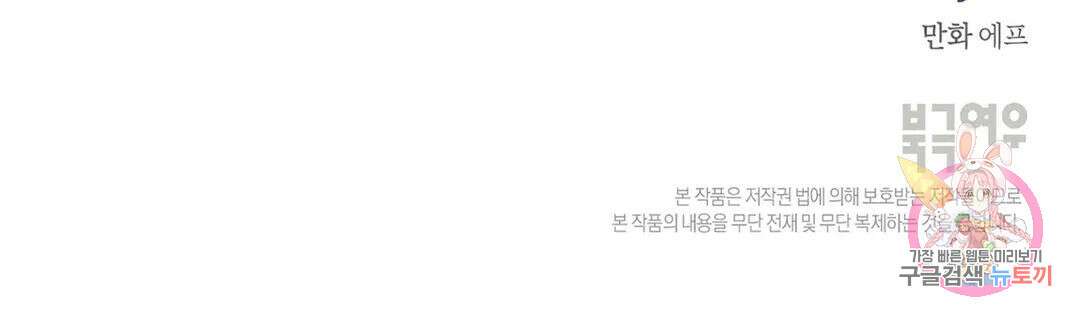 귀접(BL) 8화 152
