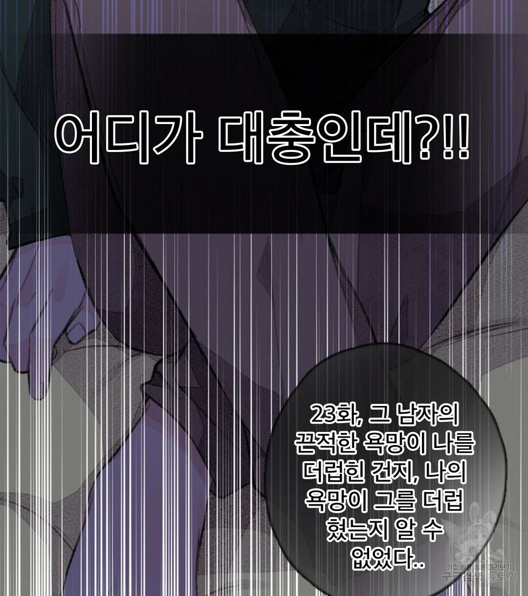 미스터 베타 32화 12