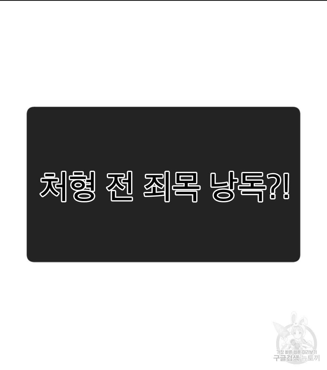 미스터 베타 32화 16