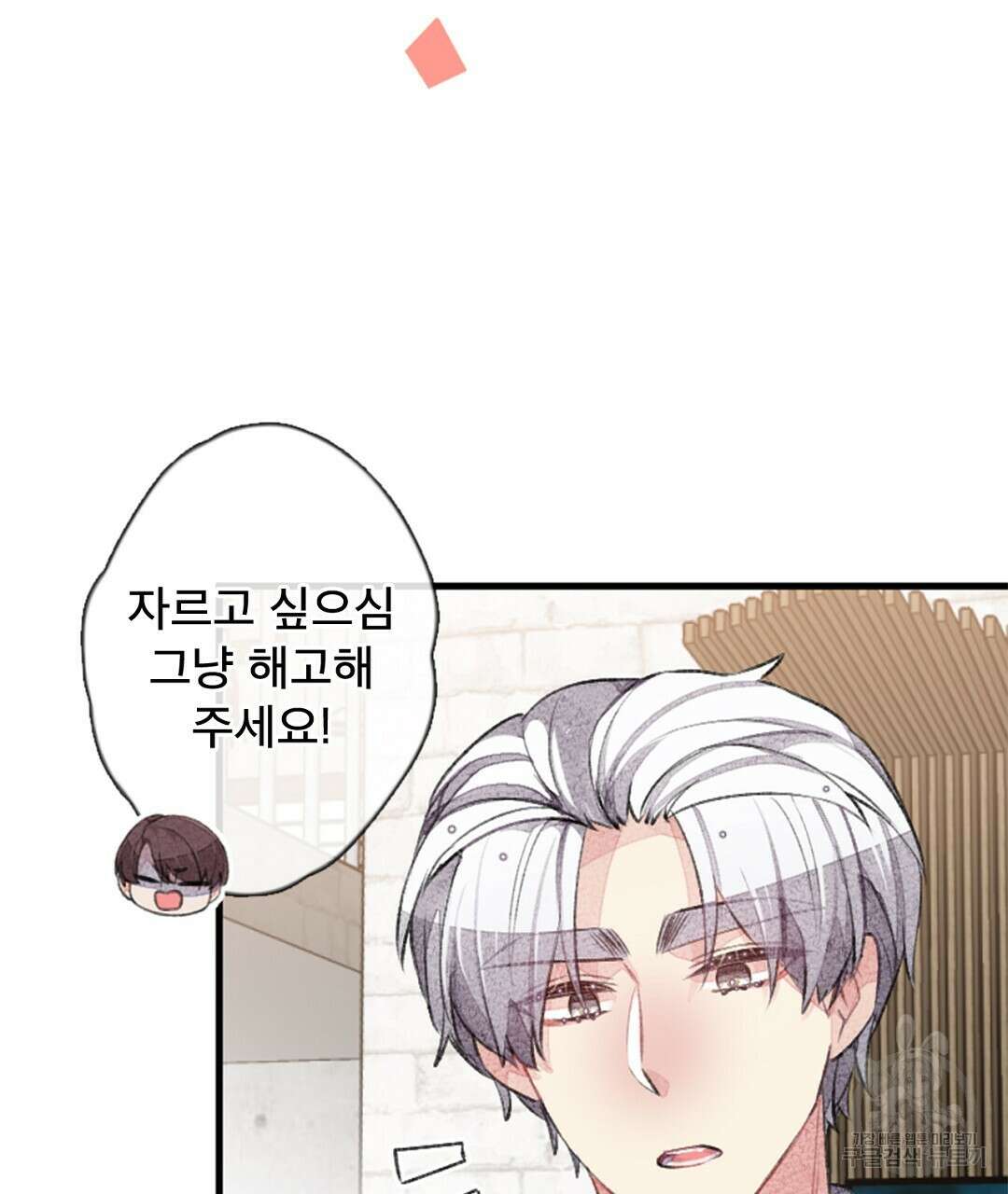 미스터 베타 32화 21