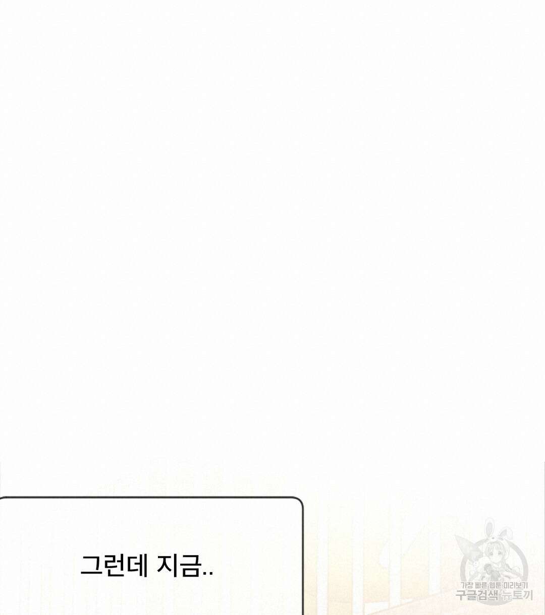미스터 베타 32화 34