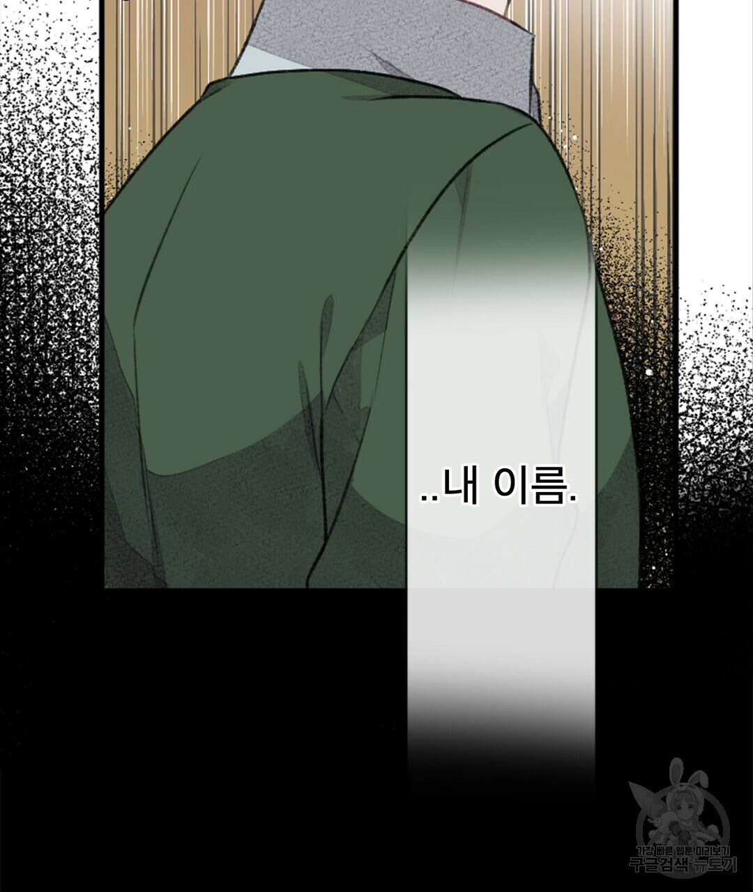 미스터 베타 32화 43