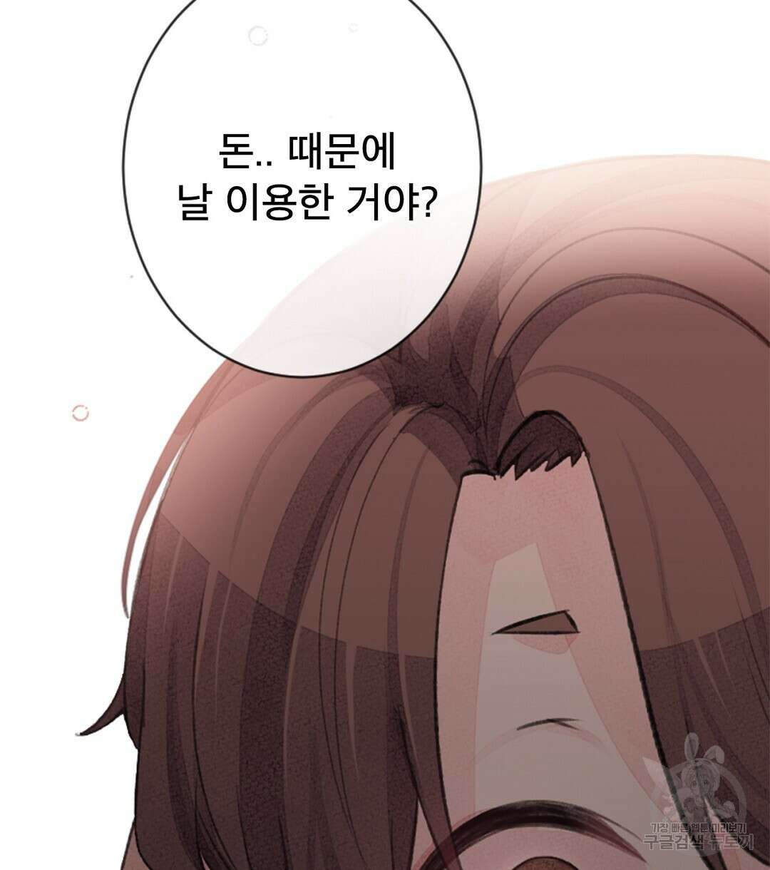 미스터 베타 32화 62