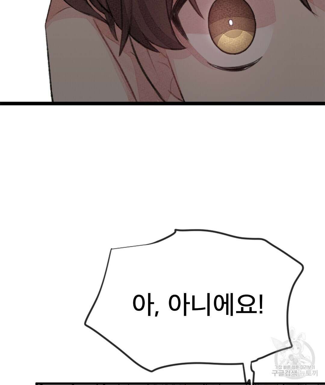 미스터 베타 32화 63