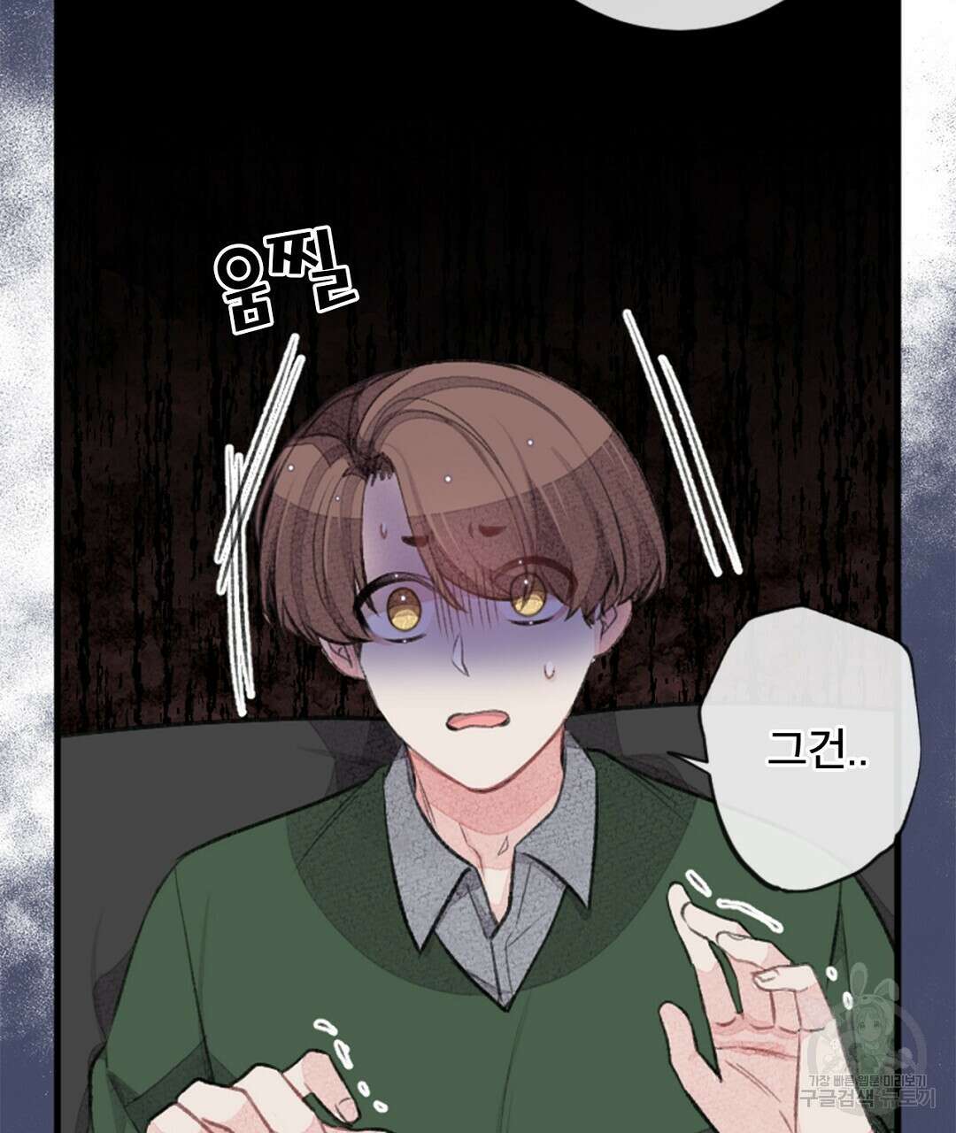 미스터 베타 32화 67