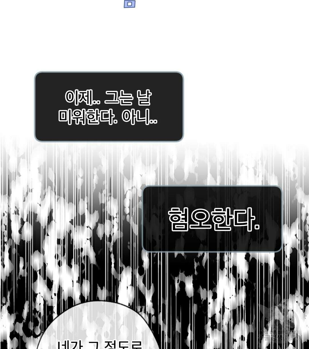 미스터 베타 32화 78