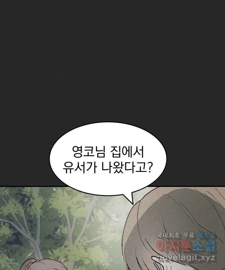 계단 51화 5