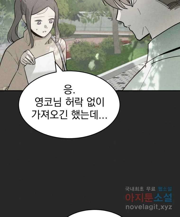 계단 51화 6