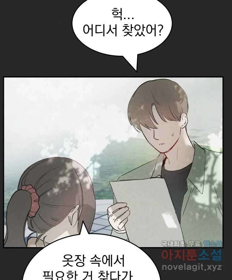 계단 51화 7
