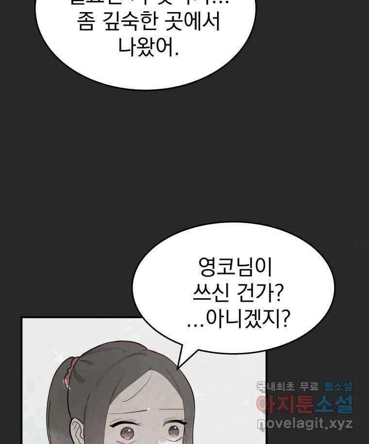계단 51화 8