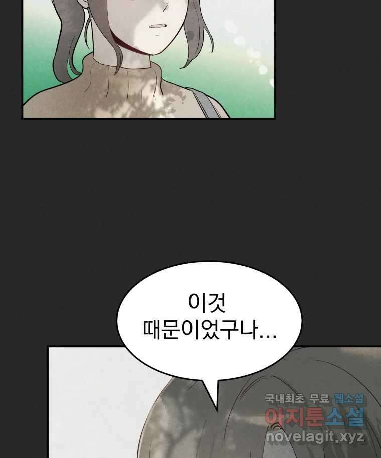 계단 51화 9
