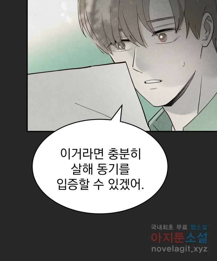 계단 51화 10