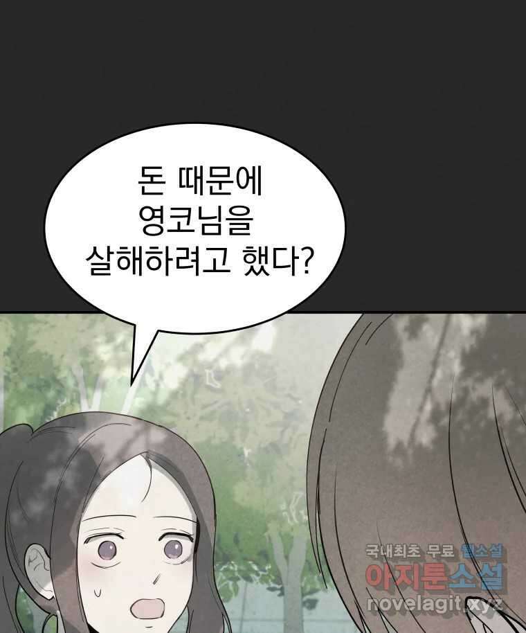 계단 51화 11