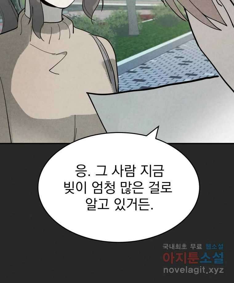 계단 51화 12