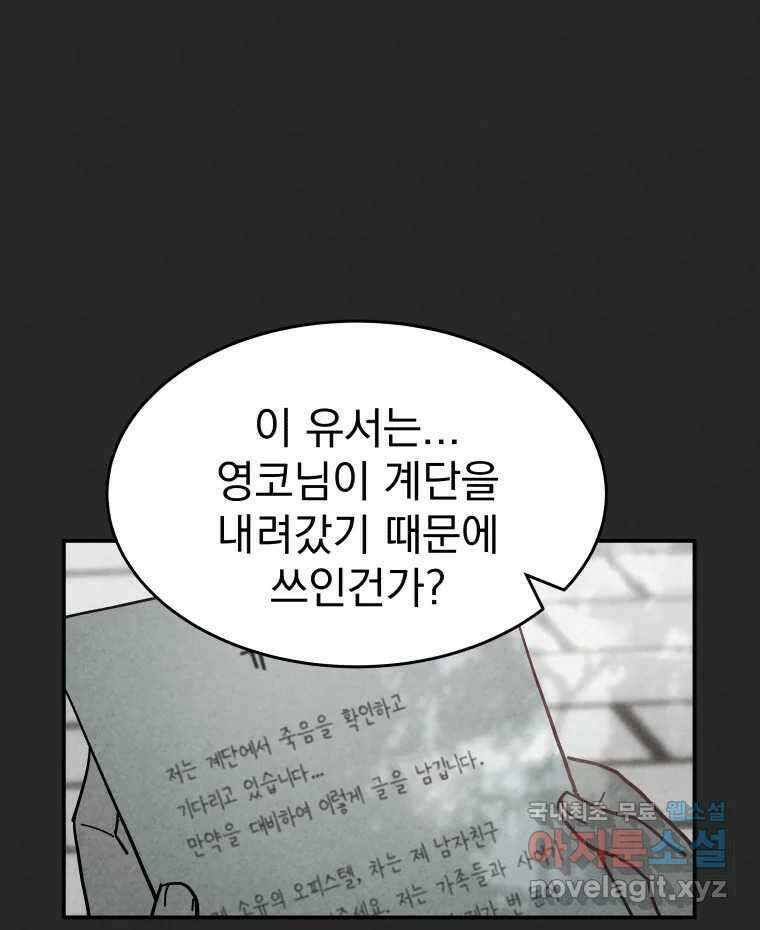 계단 51화 13