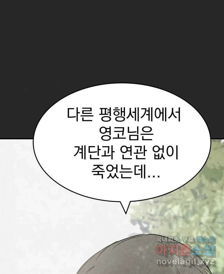 계단 51화 14